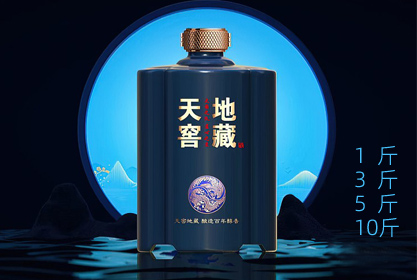 1斤3斤5斤10斤陶瓷酒坛（天窖地藏）